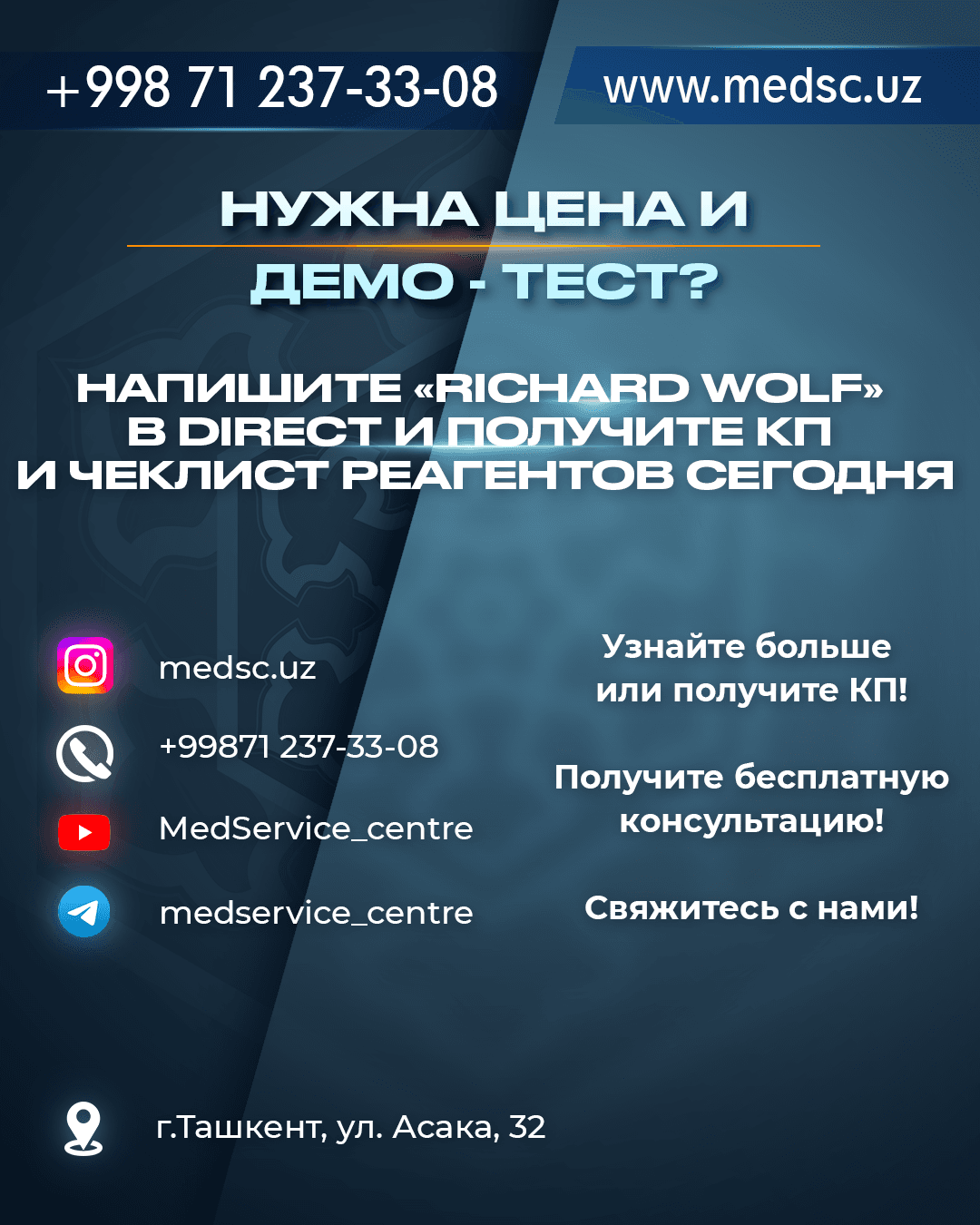 Урологический морцеллятор - изображение 3