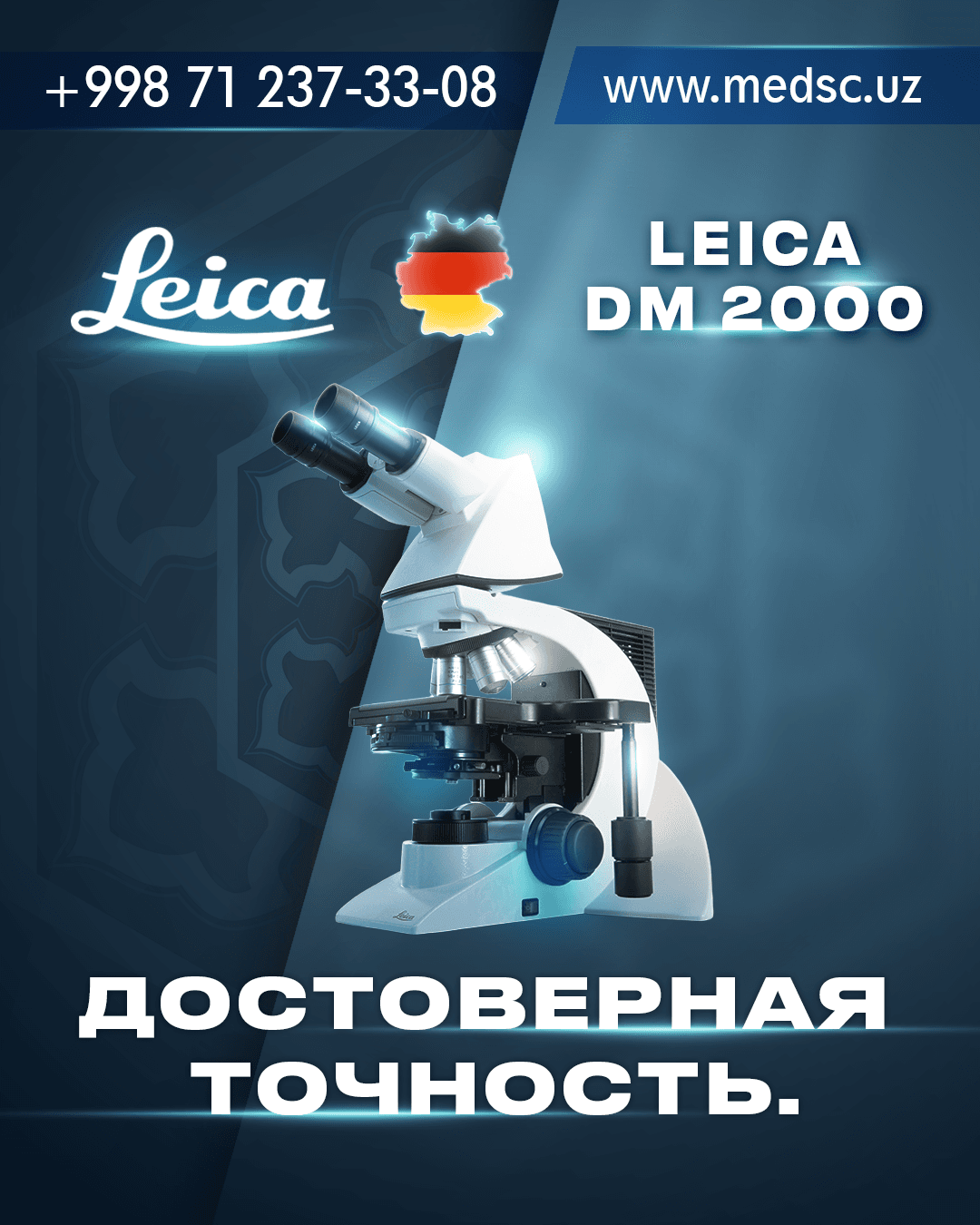 Микроскоп Leica DM2000 - изображение 1